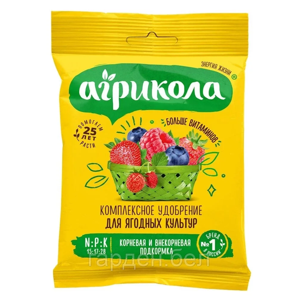 Агрикола для ягодных культур пакет 50г.