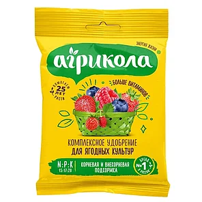 Агрикола для ягодных культур пакет 50г., фото 2