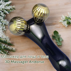 Массажер для лица и тела  3D Massager Andorse XC-301 2S Золото (d шара - 4 см)