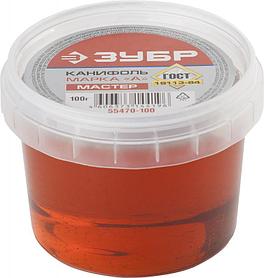 Канифоль ЗУБР 55470-100, 1шт