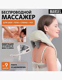 Беспроводной массажер для шеи и спины