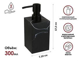 Диспенсер (дозатор) для мыла MARBLE, черный, PERFECTO LINEA