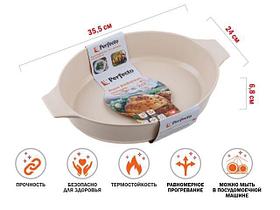 Форма фарфоровая, 2.5 л, овальная, 355х240х68 мм, PERFECTO LINEA
