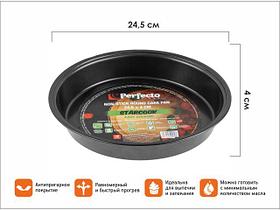 Форма для выпечки, круглая, 24.5х4 см, антипригарное покрытие, STARCOOK, PERFECTO LINEA