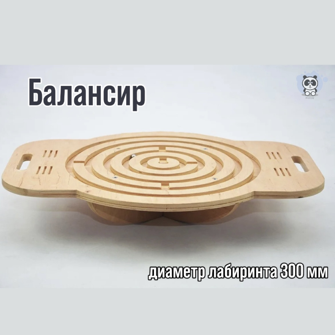 Балансир с лабиринтом "PANDY"