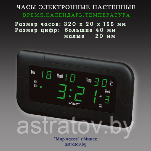 Большие часы  электронные настенные. Время Будильник Температура Календарь