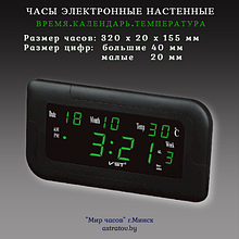 Большие часы  электронные настенные. Время Будильник Температура Календарь