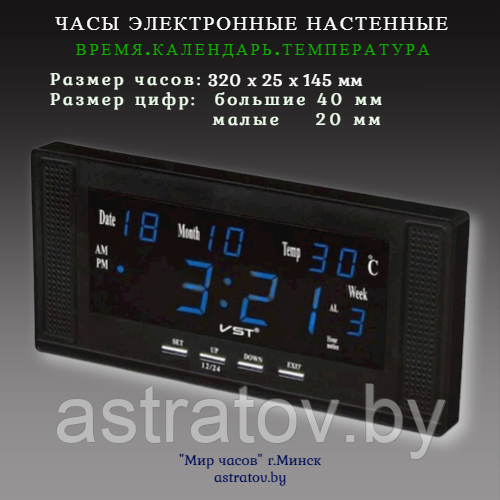 Большие электронные часы.Календарь.Температура.День недели.От сети 220В