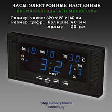 Большие электронные часы.Календарь.Температура.День недели.От сети 220В
