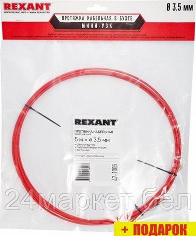 Протяжка кабельная Rexant 47-1005, фото 2