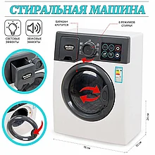 Стиральная машинка детская свет, звук Tegole F2308
