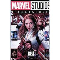 Marvel Studios представляет. Выпуск 5 (2 DVD)