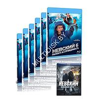 Невский. Полное издание 7 сезонов (202 серии) (20 BLU-RAY)
