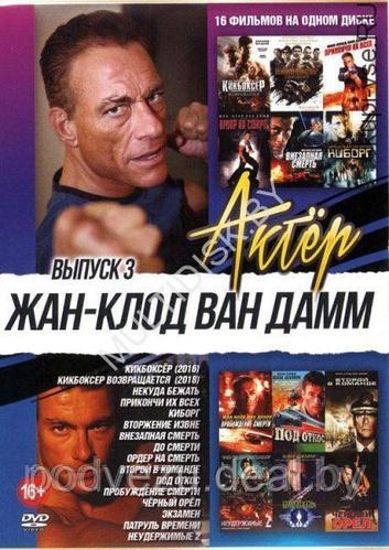 ЖАН-КЛОД ВАН ДАММ™ | ТРУДНАЯ МИШЕНЬ 1993 VHS | ЖАН-КЛОД ВАН ДАММ™ | ТРУДНАЯ МИШЕНЬ 1993 VHS |