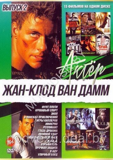 Все роли Ван Дамма. В аду (In Hell), 2003, США