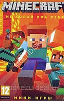 MINECRAFT МИНИ-ИГРЫ: НЕ КОПАЙ ПОД СЕБЯ: MINECRAFT 1.9 + СБОРНИК ИЗ 35 ИГР Репак (DVD) PC