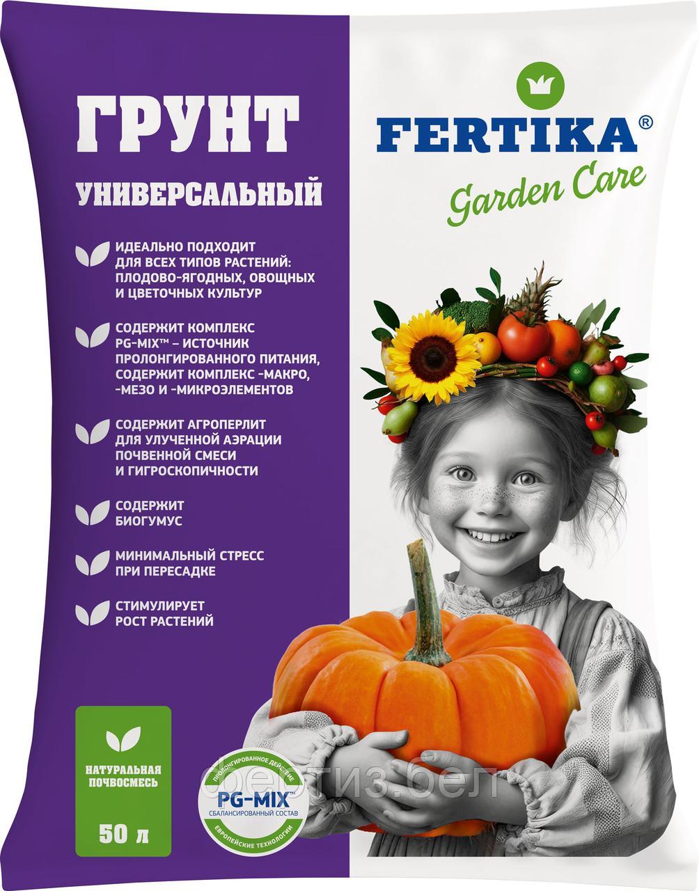 Грунт FERTIKA Универсальный, 50л