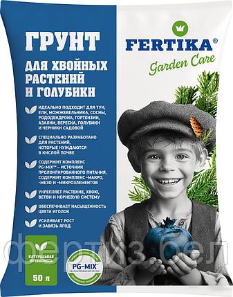 Грунт FERTIKA Для хвойных растений и голубики, 50л, фото 2
