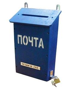 Шуточный почтовый ящик "Это вам не DHL" 160х290