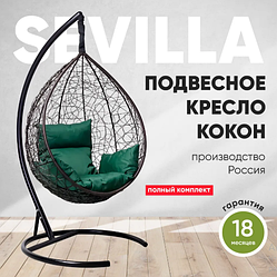 Подвесное кресло-кокон SEVILLA Коричневое, Зеленая подушка