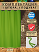 Уличная штора для беседки Люверсы оцинкованные 140X240 Авокадо, фото 2