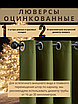 Уличная штора для беседки Люверсы оцинкованные 140X260 Оливковый, фото 3