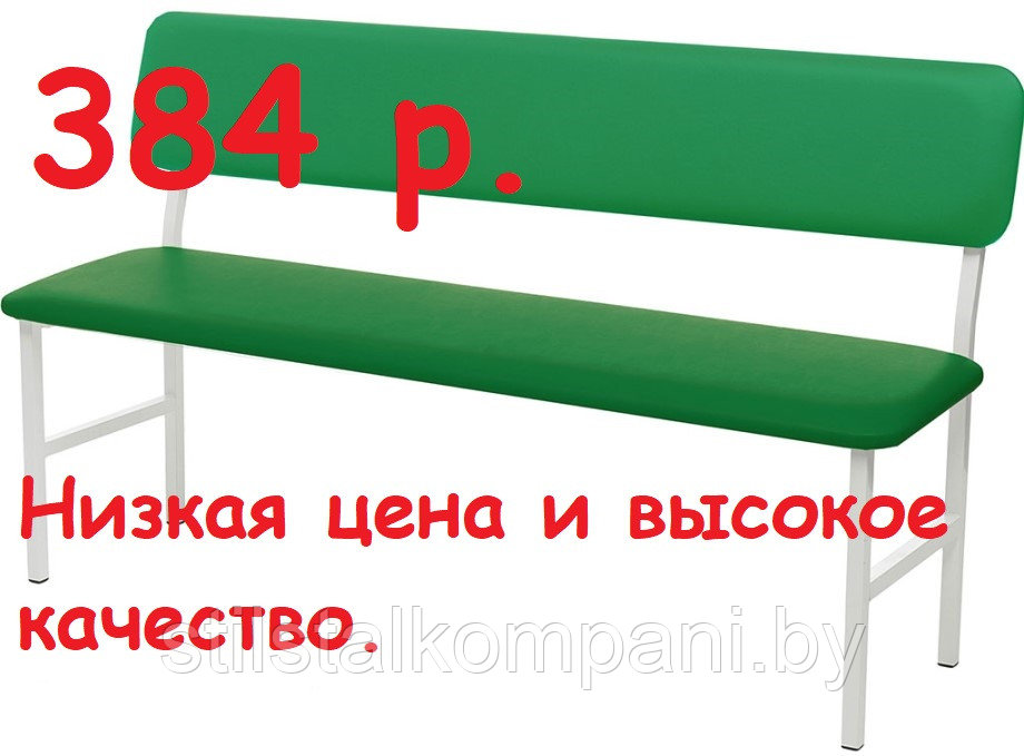 Скамья-банкетка усиленная со спинкой  2000 х 370 х 750 (Н)