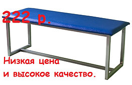 Скамья-банкетка усиленная без спинки 1480 х 370 х 400 (Н)