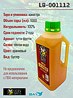 Lion Baits Booster TUTTI FRUTTI (тутти-фрутти) - 1л, фото 2