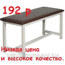 Скамья-банкетка усиленная без спинки 1200 х 370 х 400 (Н)