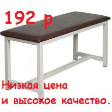 Скамья-банкетка усиленная без спинки 1200 х 370 х 400 (Н)