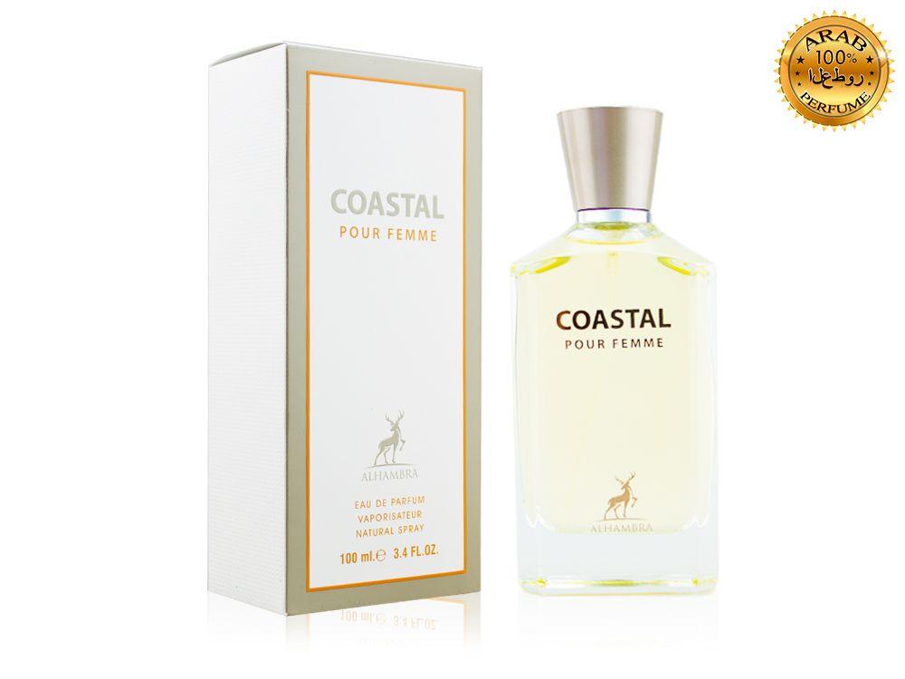 Женская парфюмерная вода Maison Alhambra - Coastal edp 100ml (ORIGINAL)