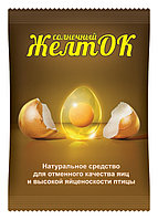 Желток 700г