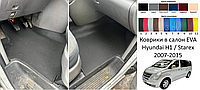 Коврики в салон EVA Hyundai H1 / Starex 2007-2015 ПЕРЕДНИЕ