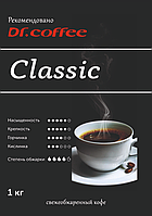 Зерновой кофе Dr.Coffee Classic 1 кг.