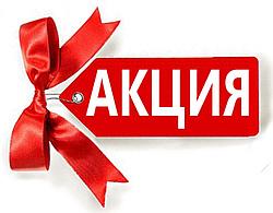 СКИДКА 50% на четвертую вещь