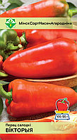 Перец Виктория 15шт МССО