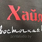 Брендирование ФАРТУКА, фото 3
