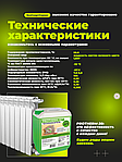 Теплоноситель  PROTHERM-30, 10 кг, фото 6