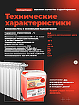 Теплоноситель MONOTHERM-30, 10 кг, фото 6