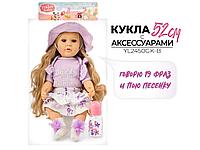 КУКЛА С АКСЕССУАРАМИ, арт. YL2450GK-B
