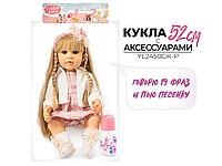 КУКЛА С АКСЕССУАРАМИ, арт. YL2450GK-P