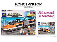 КОНСТРУКТОР,  "Поезд пассажирский", арт. KY98234