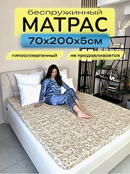 Поролоновый матрас 70х200х5см