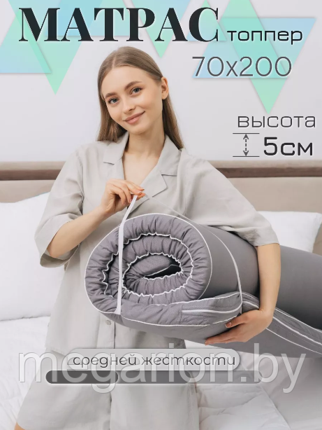 Поролоновый матрас 70х200 см, Толщина 5см