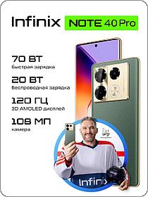 Смартфон INFINIX NOTE 40 Pro 12/256Gb, X6850, зеленый