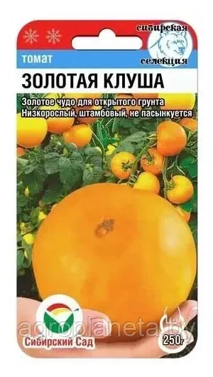 Томат Золотая клуша 20шт