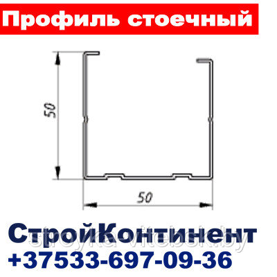 Профиль стоечный (ПС-2) 50х50,L=3м для гипсокартона - фото 3 - id-p34616659