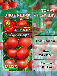 Томат Любушка F1  20 шт "Aэлитa", Россия.