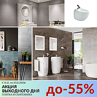 Акция выходного дня! Скидки до 55%